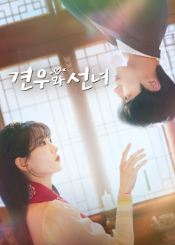 Phim Ngưu Lang Chức Nữ